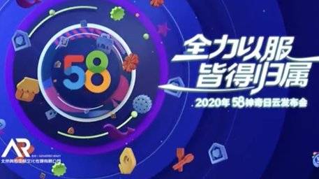 58全流程